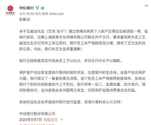中信集团爆料事件始末最新消息,揭秘幕后真相与影响